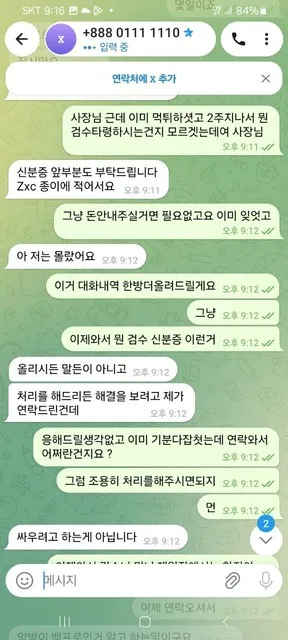 증거 이미지 4