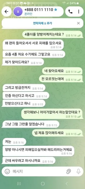 증거 이미지 7