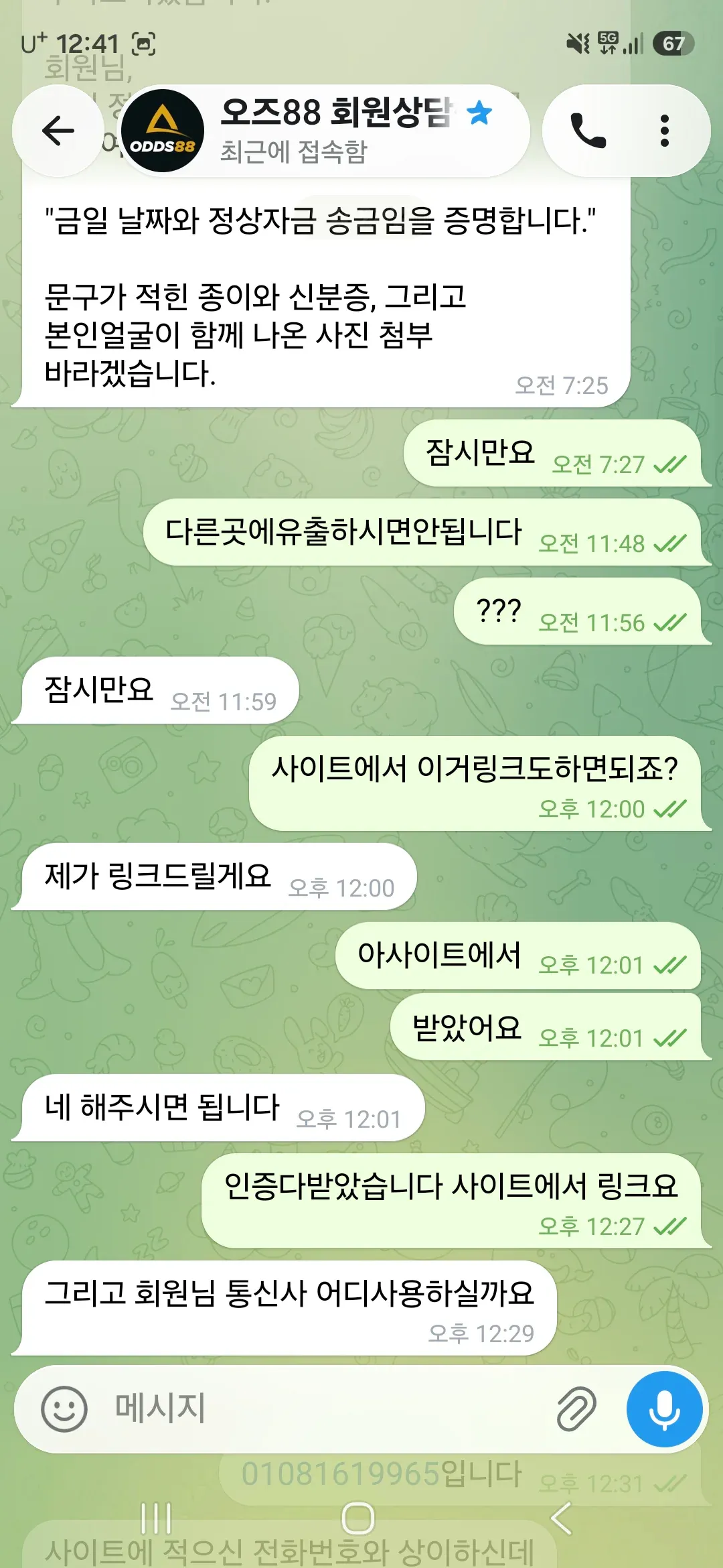 증거 이미지 1