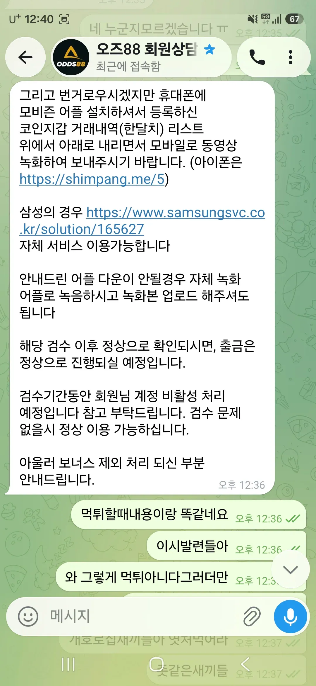 증거 이미지 2