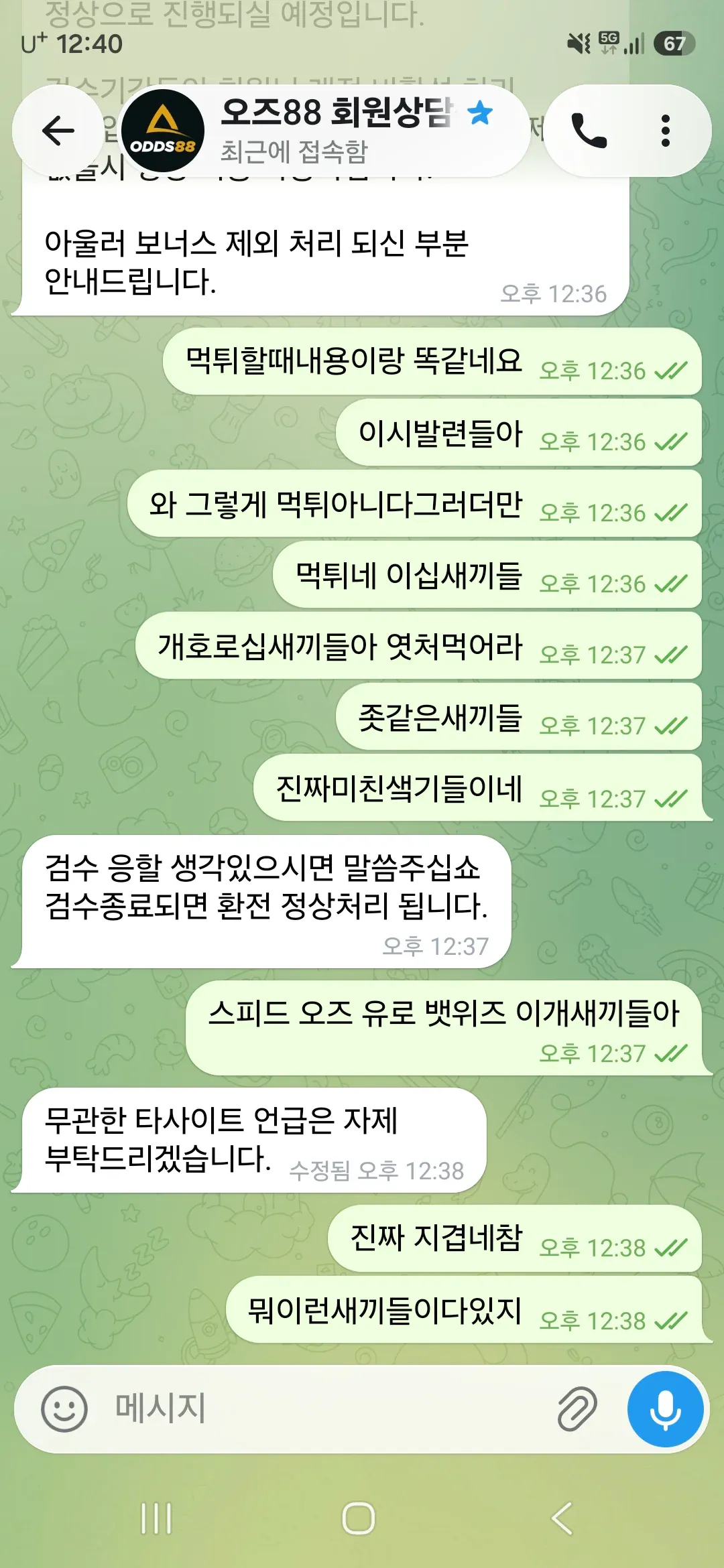 증거 이미지 3