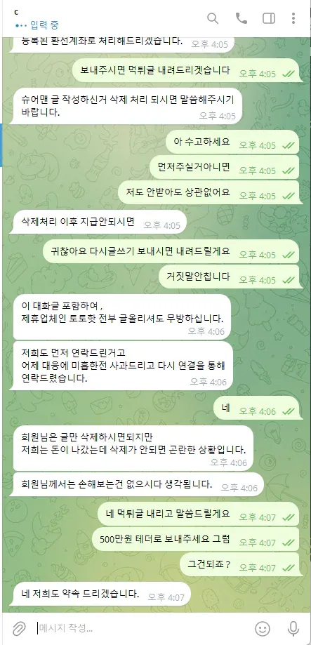 증거 이미지 2