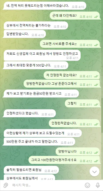 증거 이미지 3
