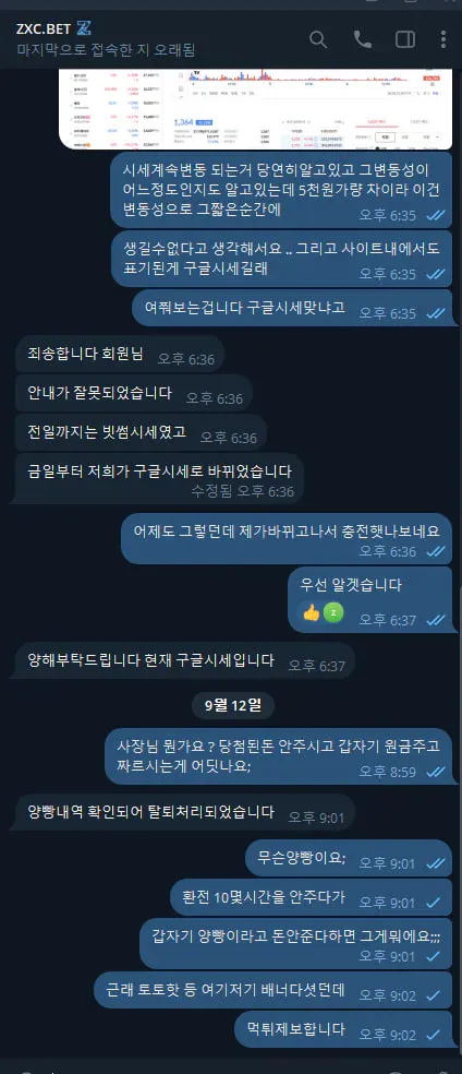 증거 이미지 3