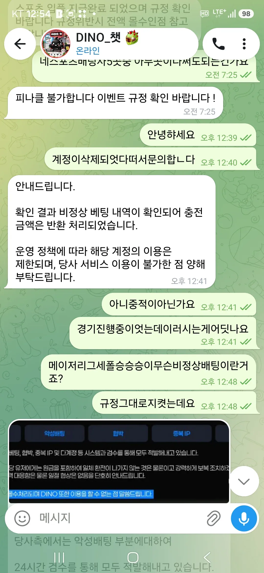 증거 이미지 1