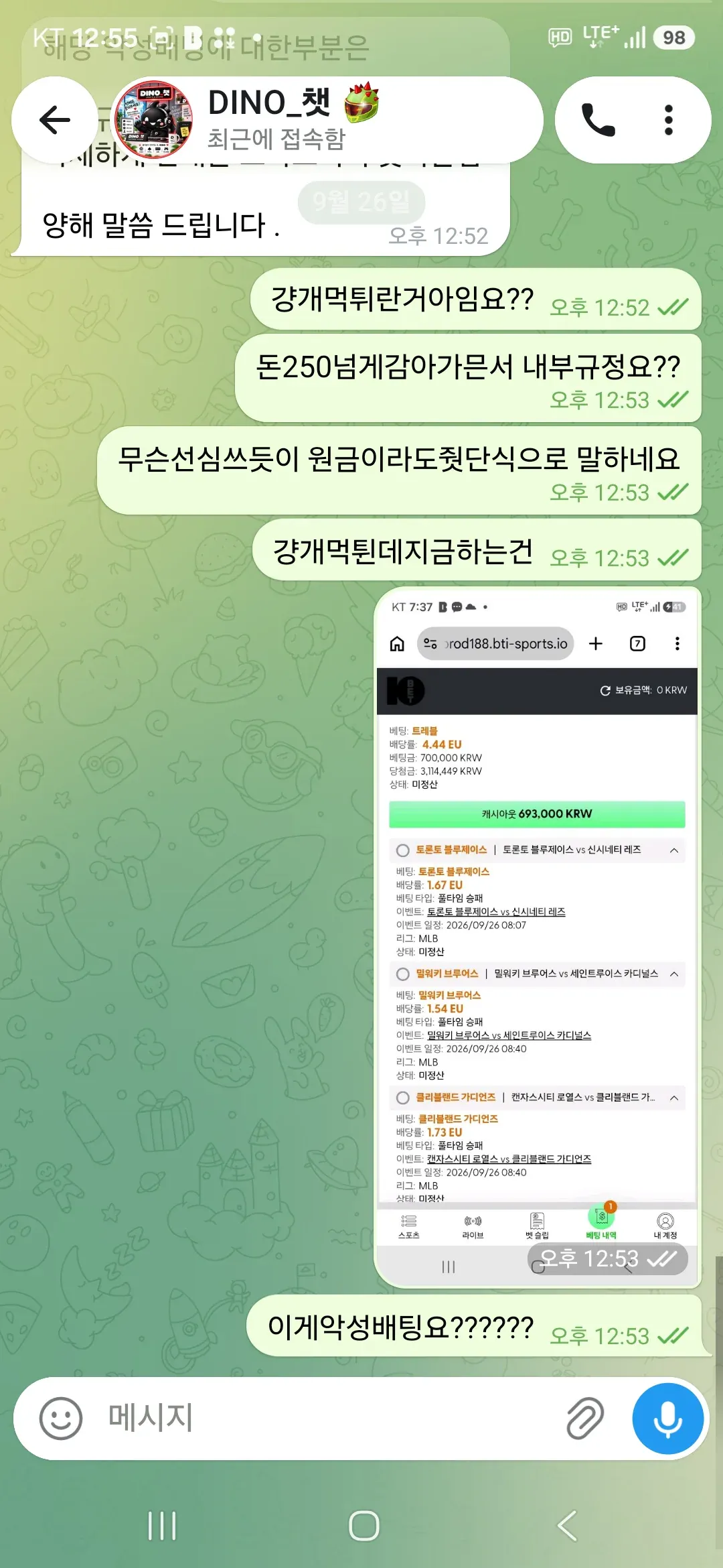 증거 이미지 3
