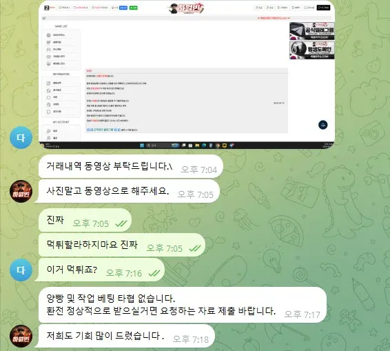 증거 이미지 2