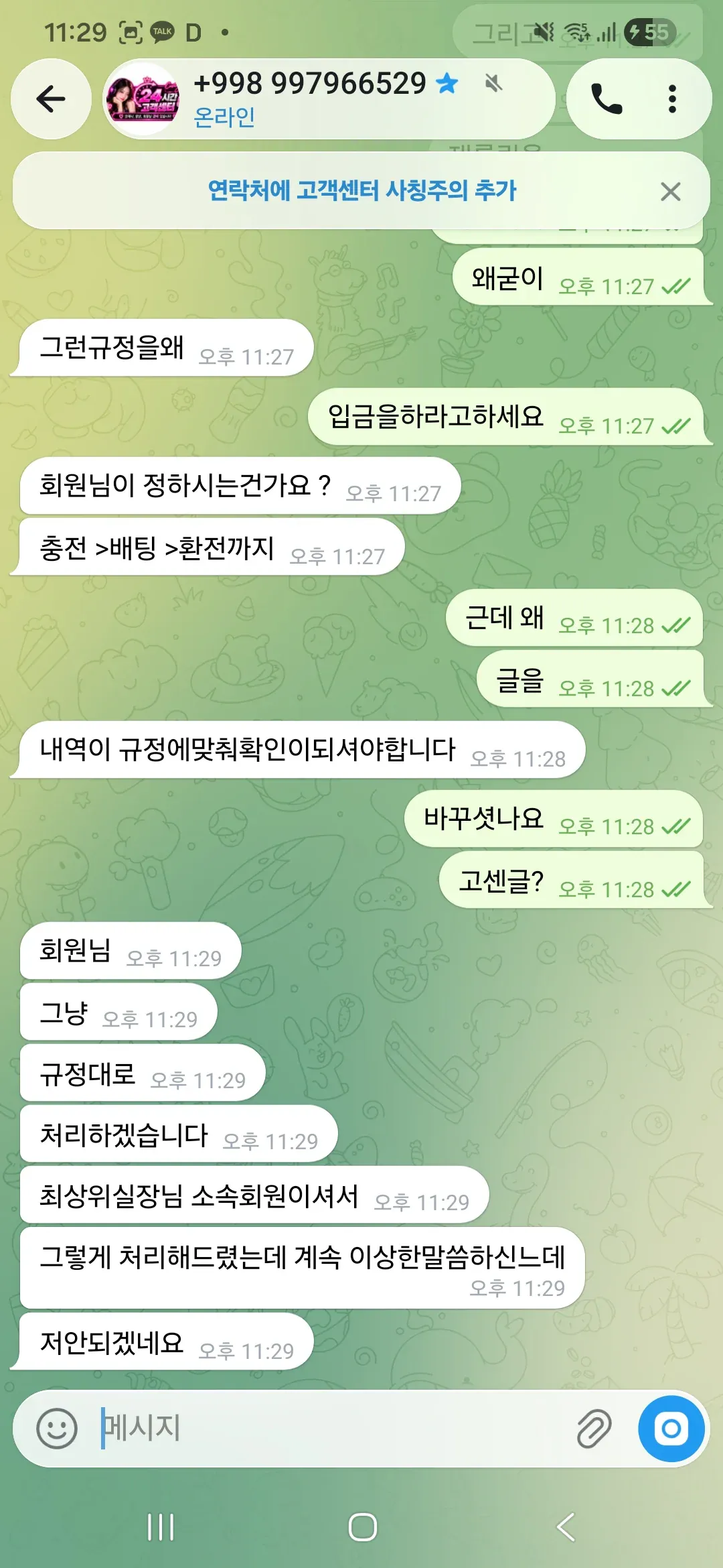증거 이미지 2