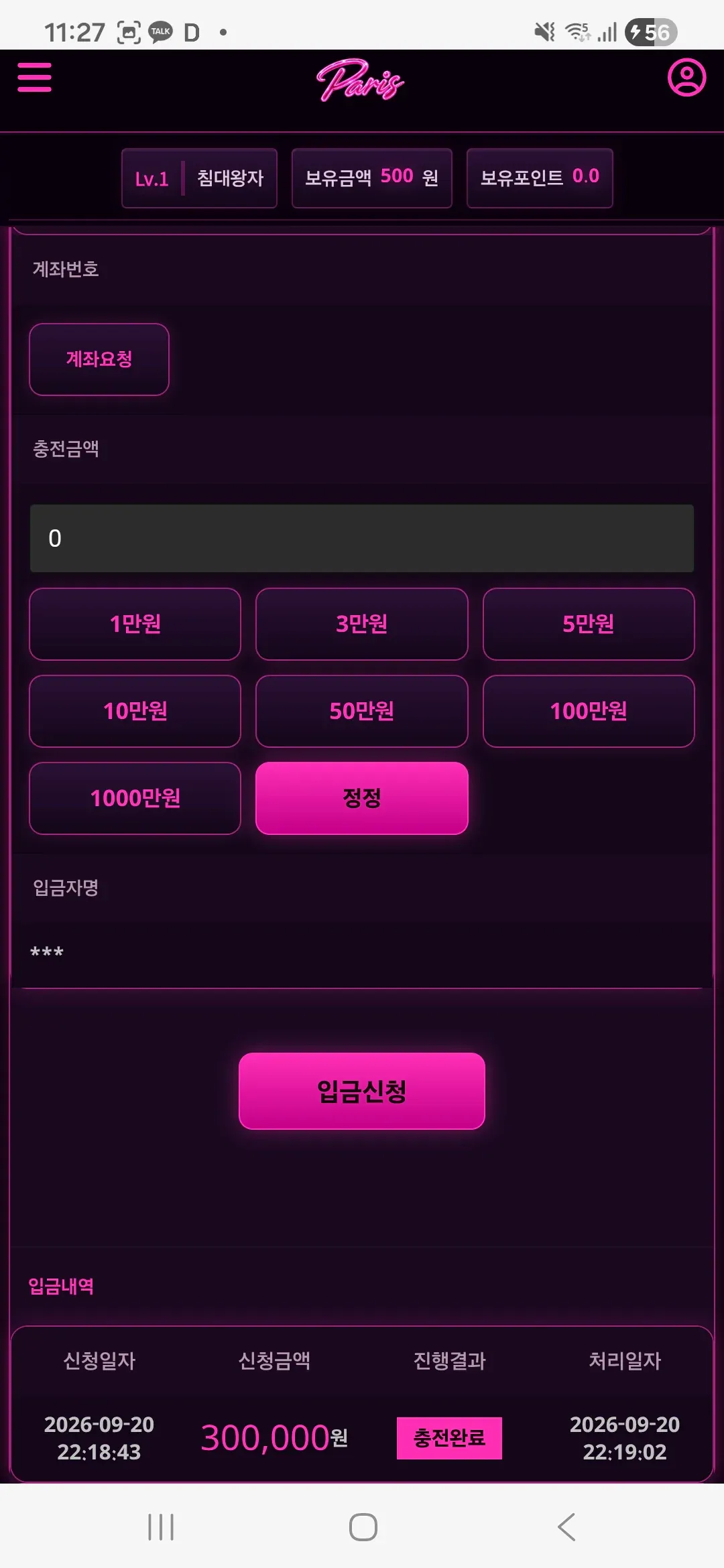증거 이미지 3