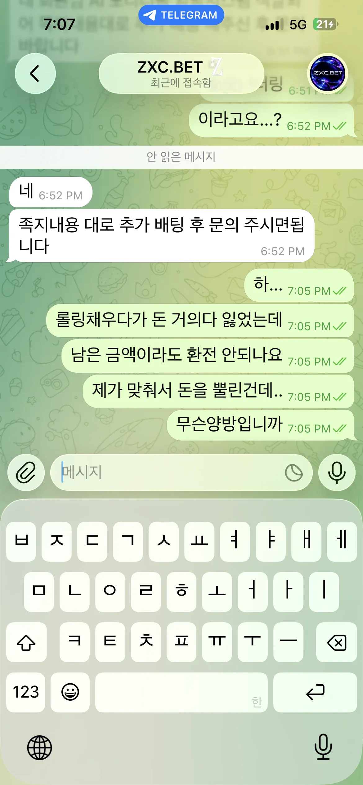 증거 이미지 2