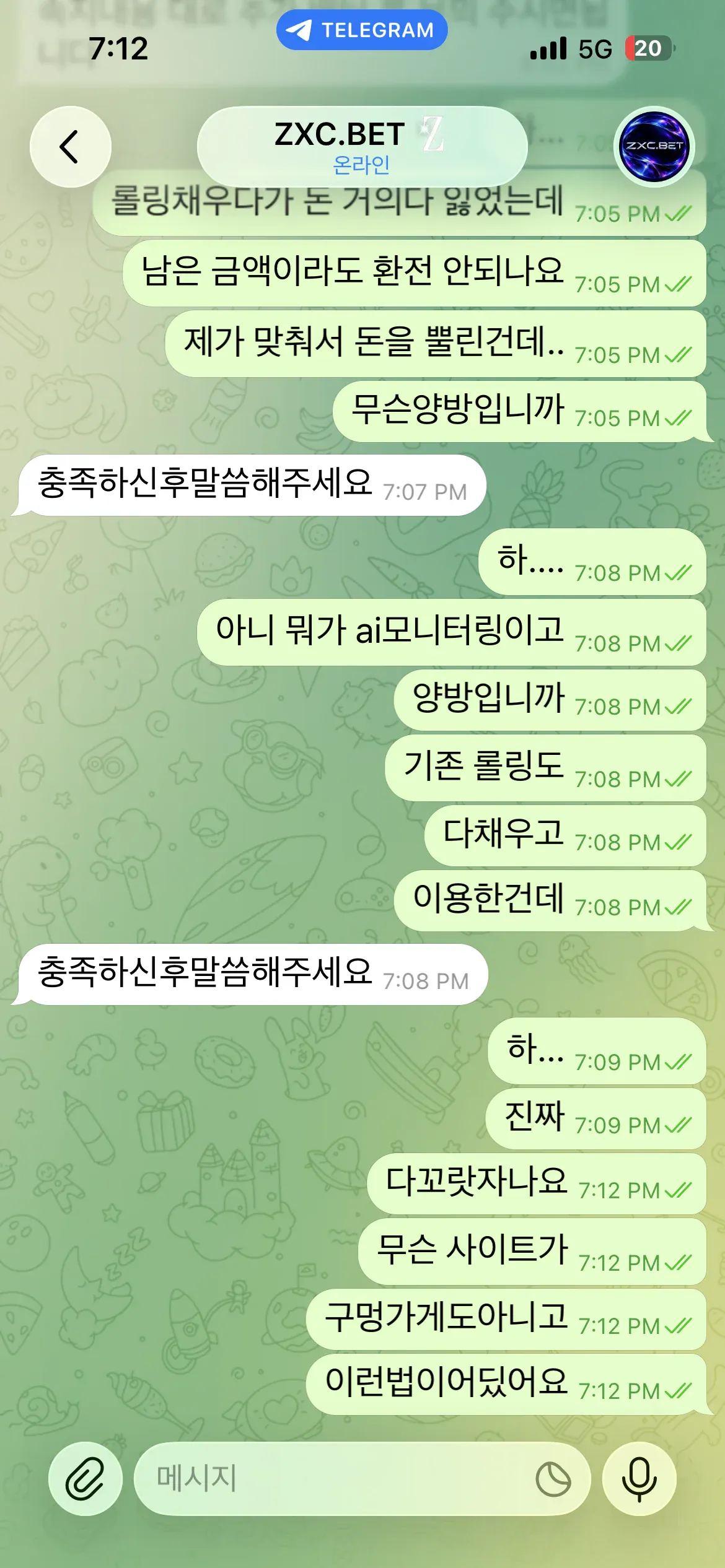 증거 이미지 3
