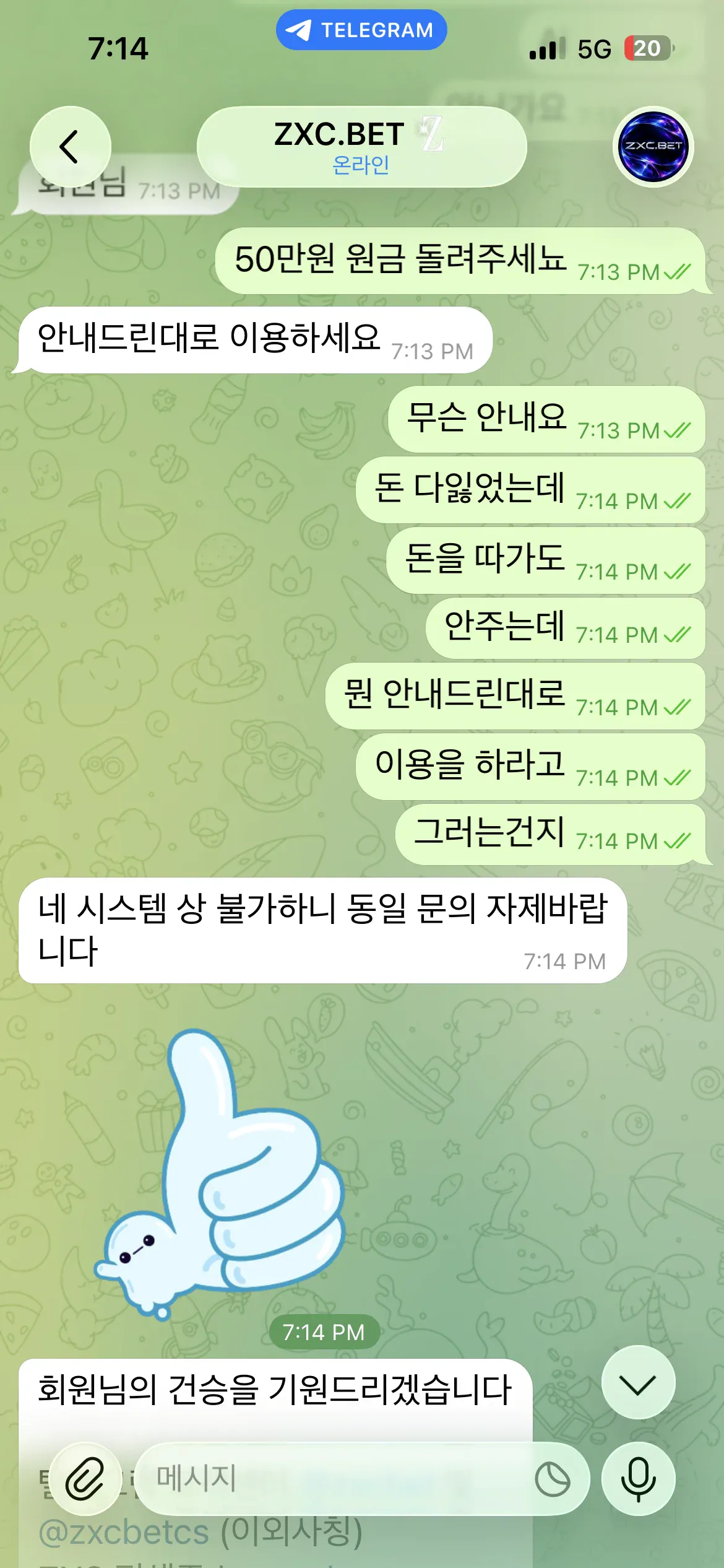 증거 이미지 4