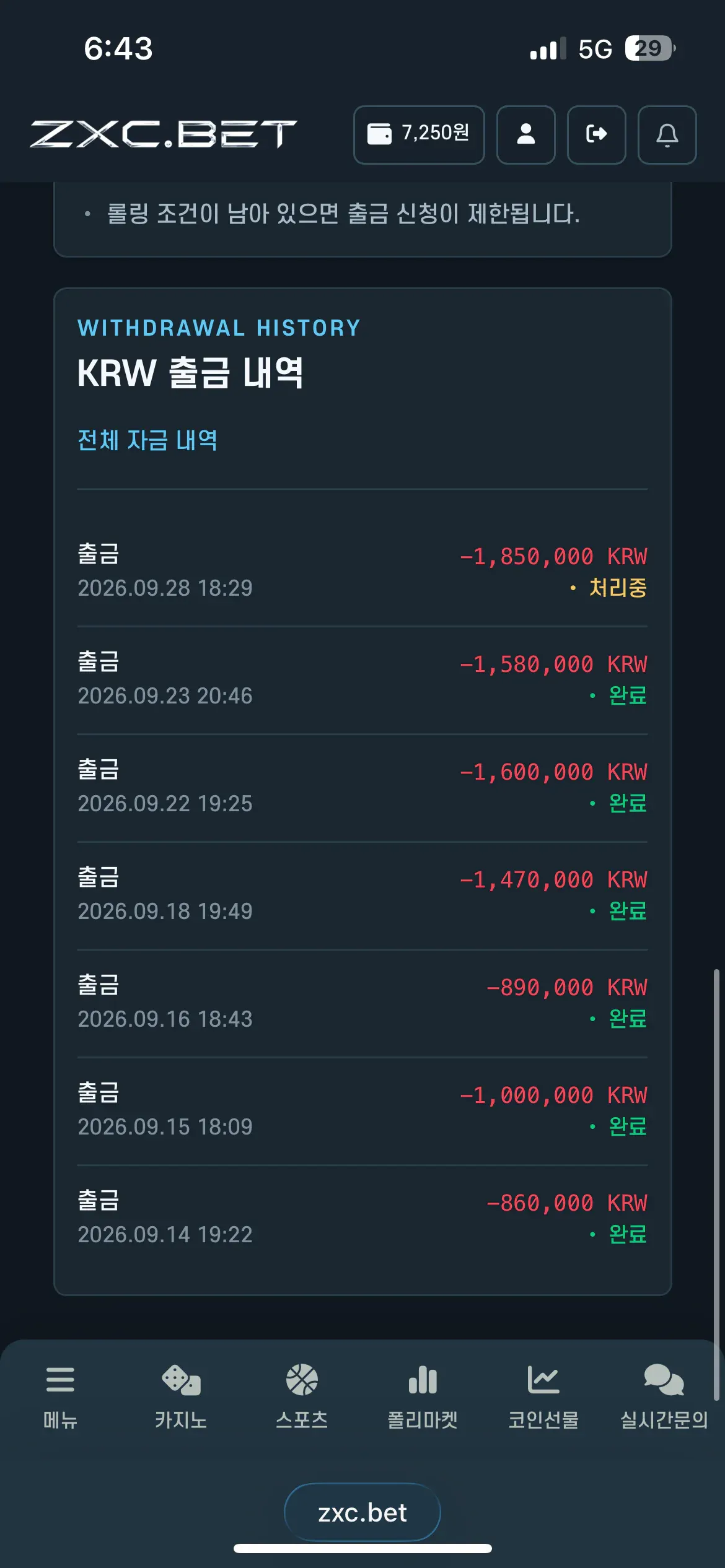 증거 이미지 7