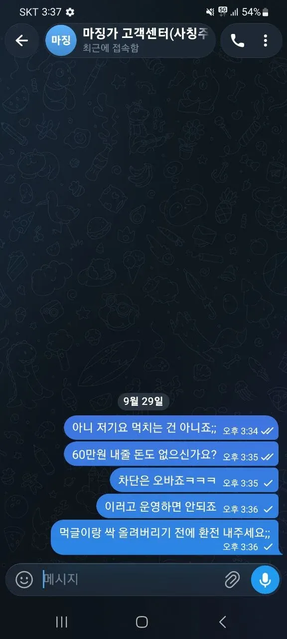 증거 이미지 5