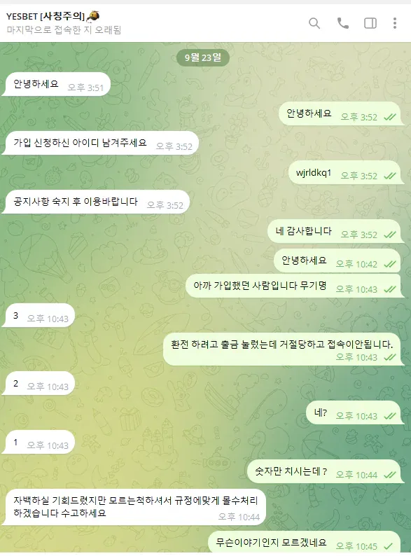 증거 이미지 2