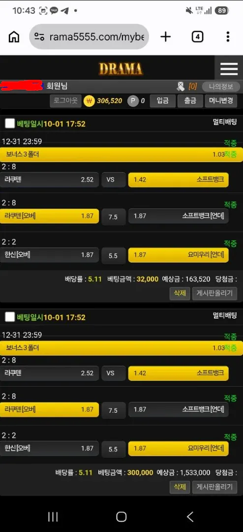 드라마 , 굿드라마 먹튀