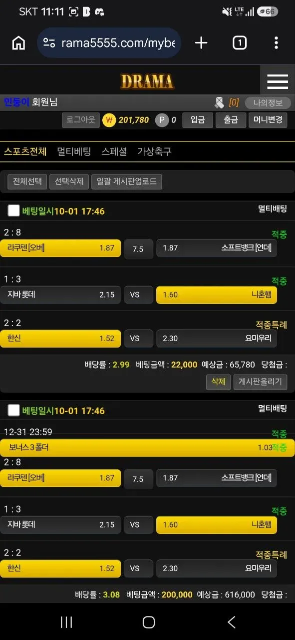 드라마 먹튀