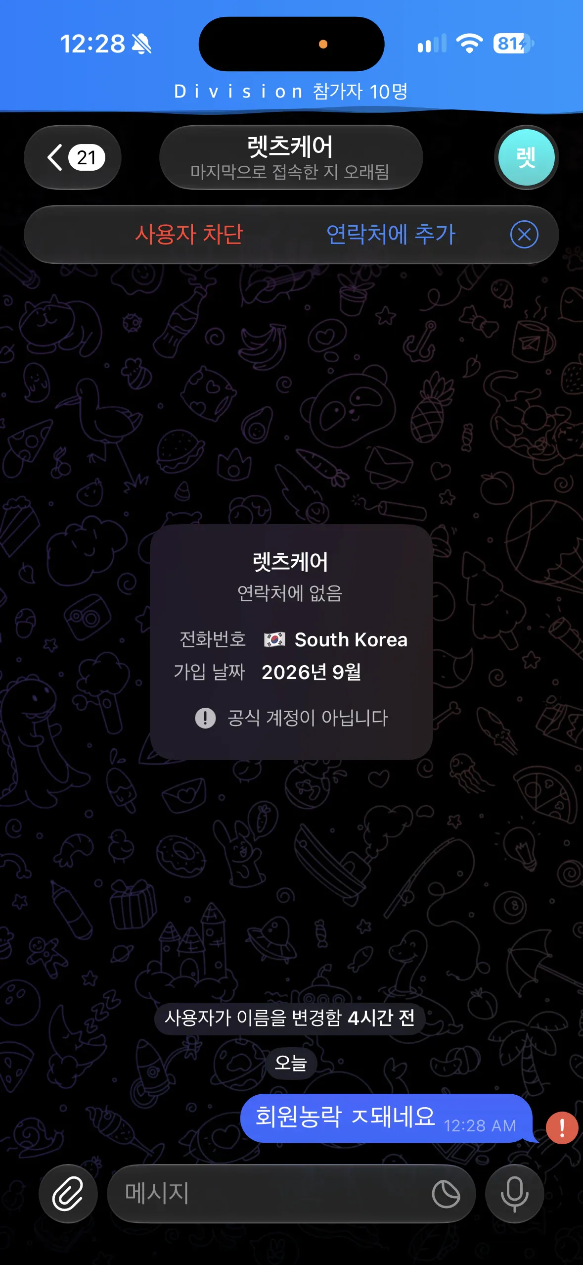 렛츠벳 먹튀