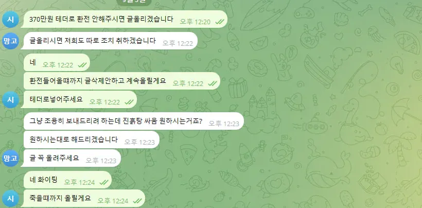 증거 이미지 2