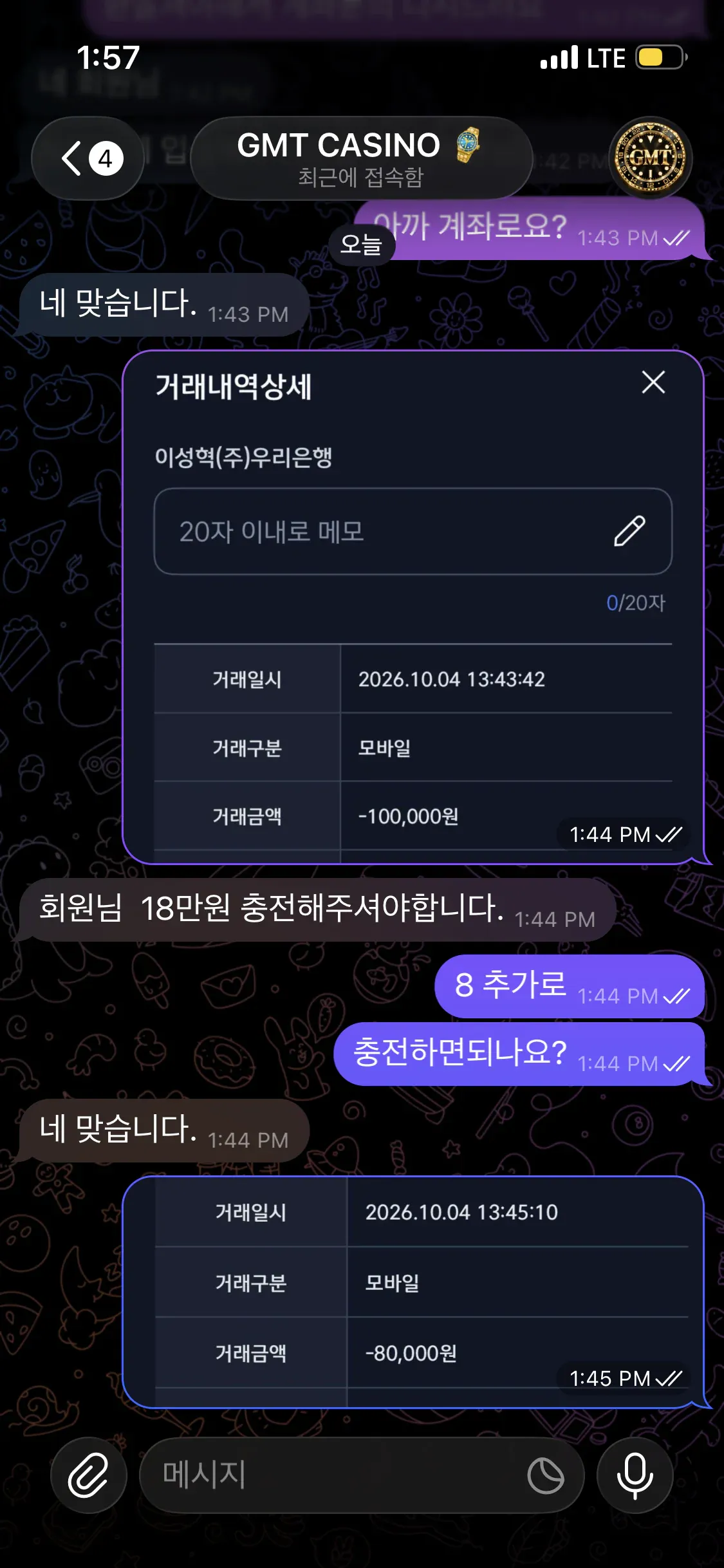 증거 이미지 2