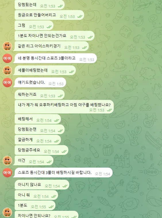 증거 이미지 2
