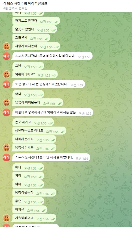 증거 이미지 3