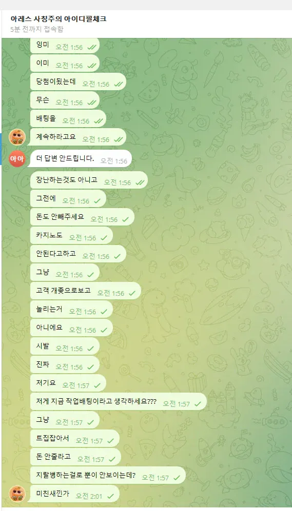 증거 이미지 4