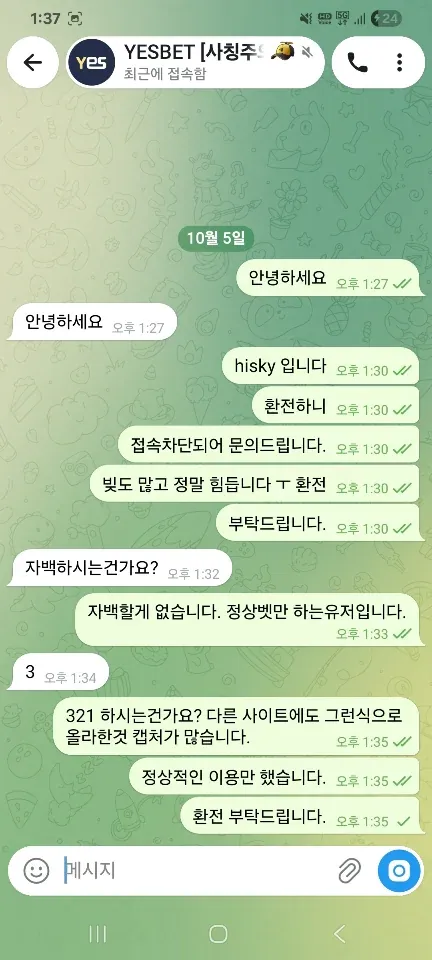 증거 이미지 4