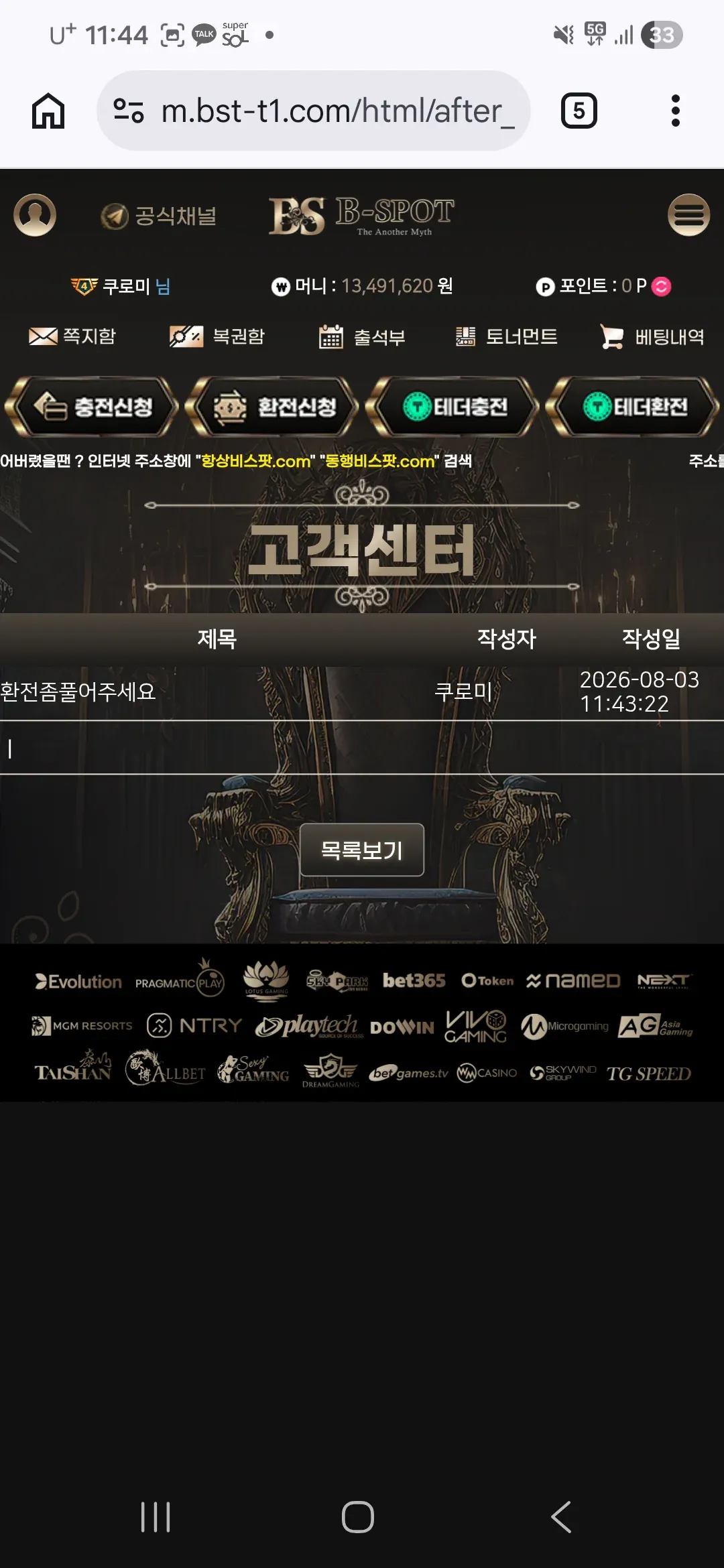 증거 이미지 2