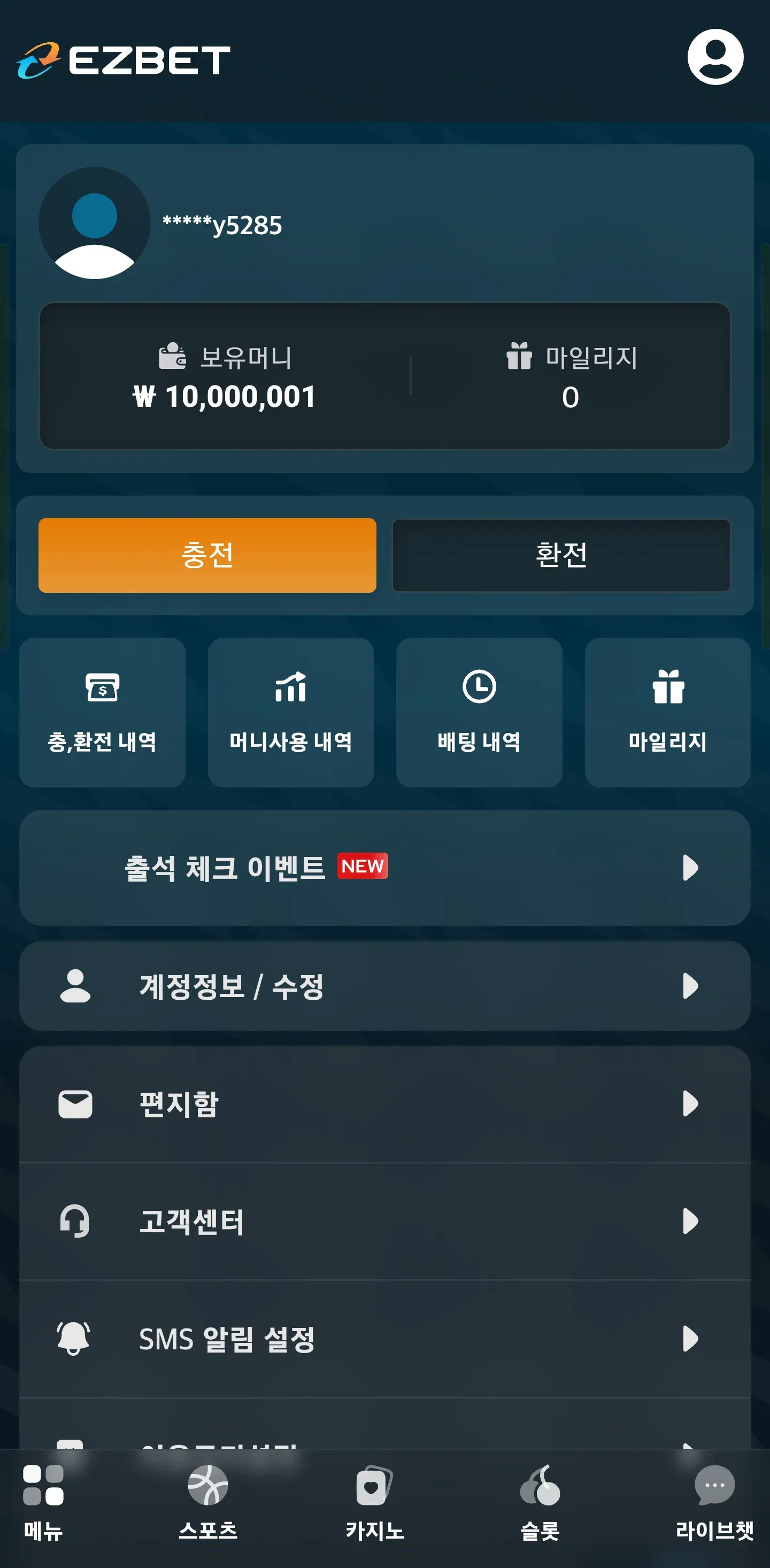 슈어맨 제보에 첨부된 이미지 6