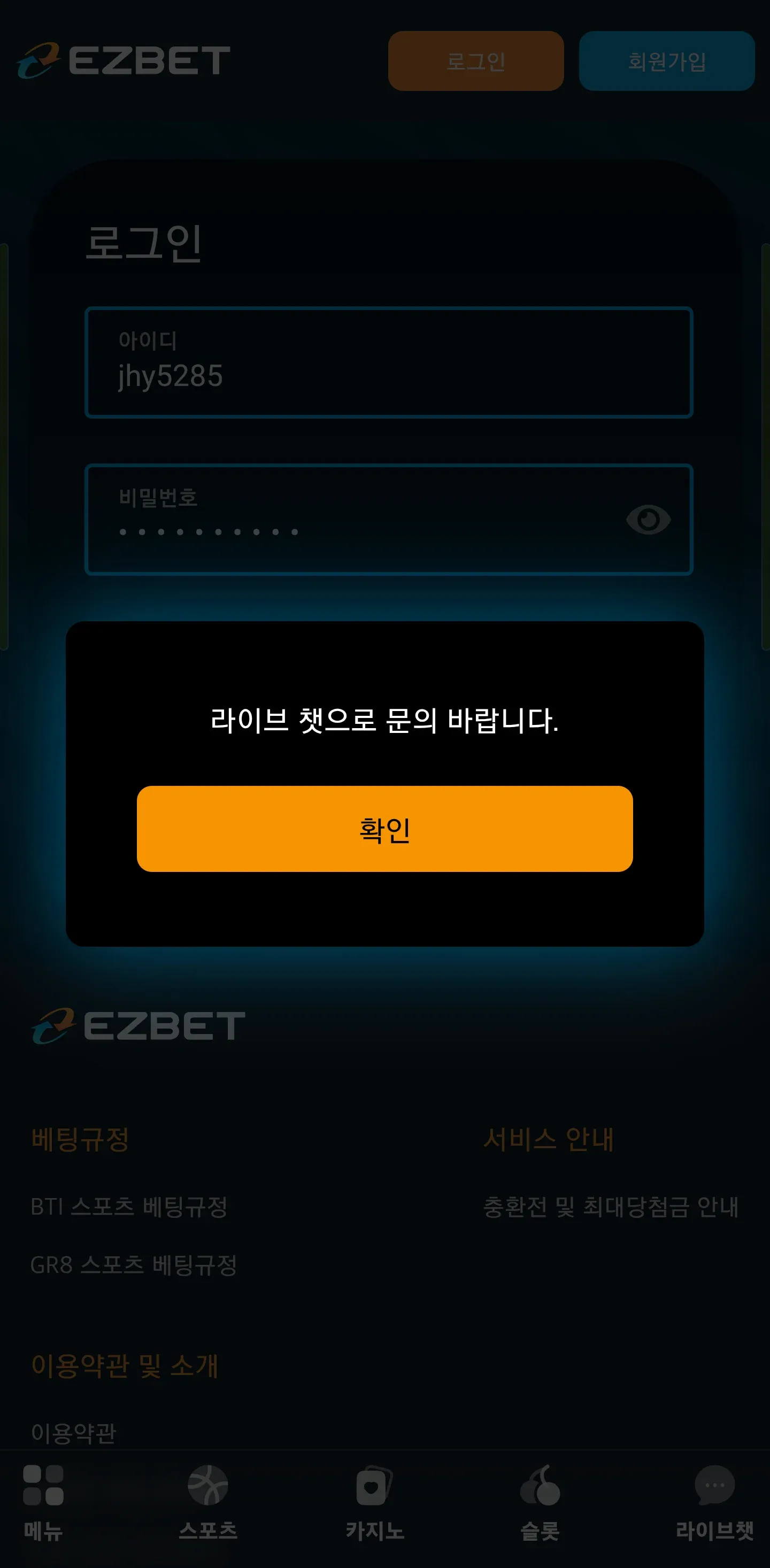 슈어맨 제보에 첨부된 이미지 7