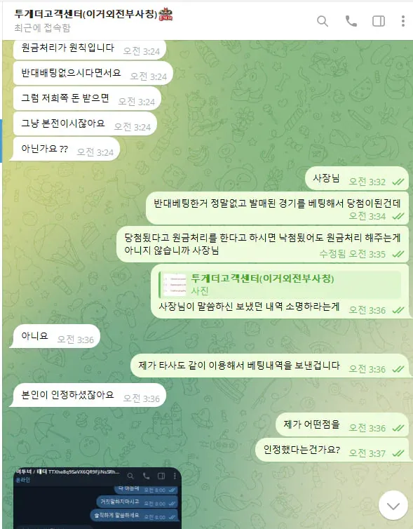 증거 이미지 3