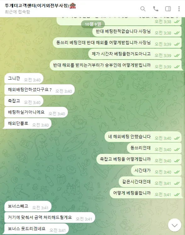 증거 이미지 4