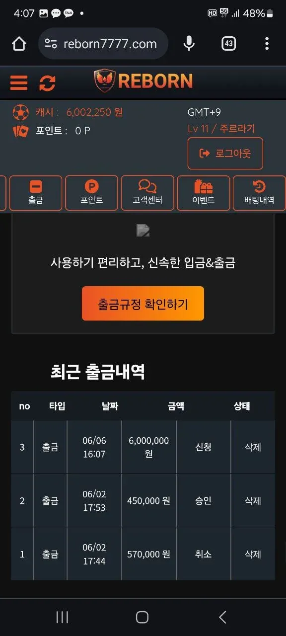 증거 이미지 3