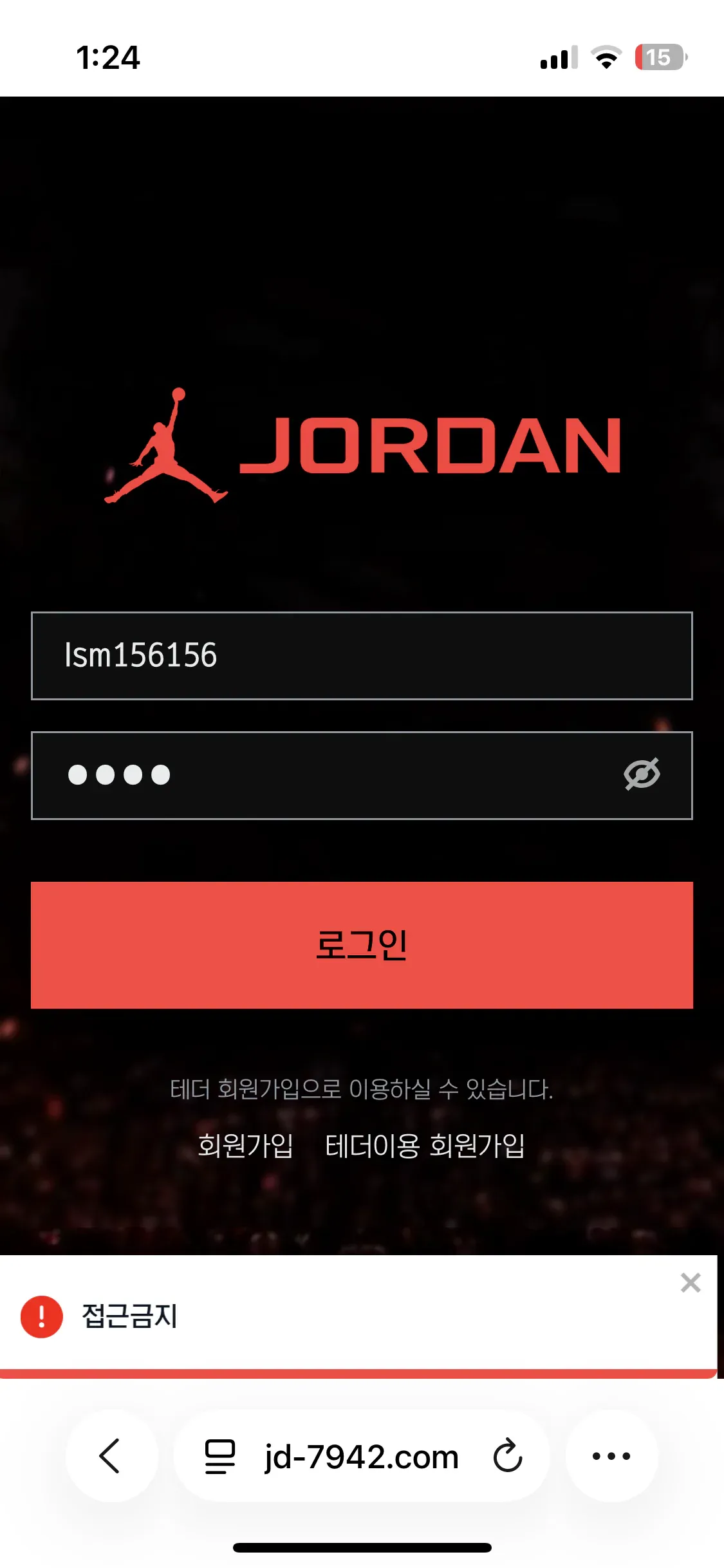 증거 이미지 2