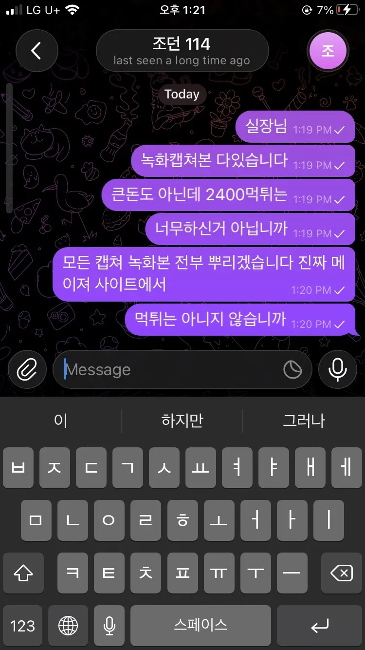 증거 이미지 3