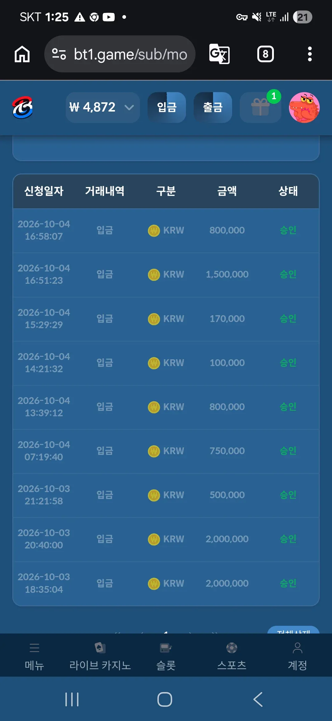 증거 이미지 2