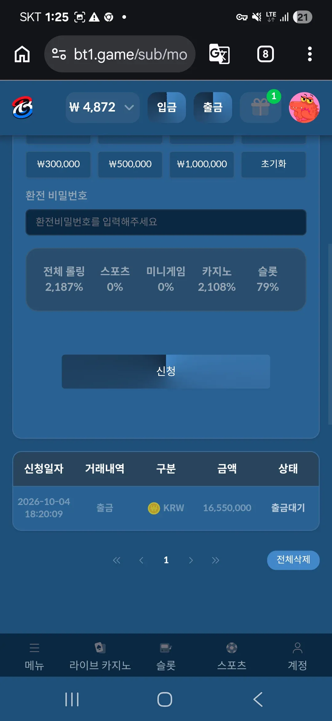 증거 이미지 3
