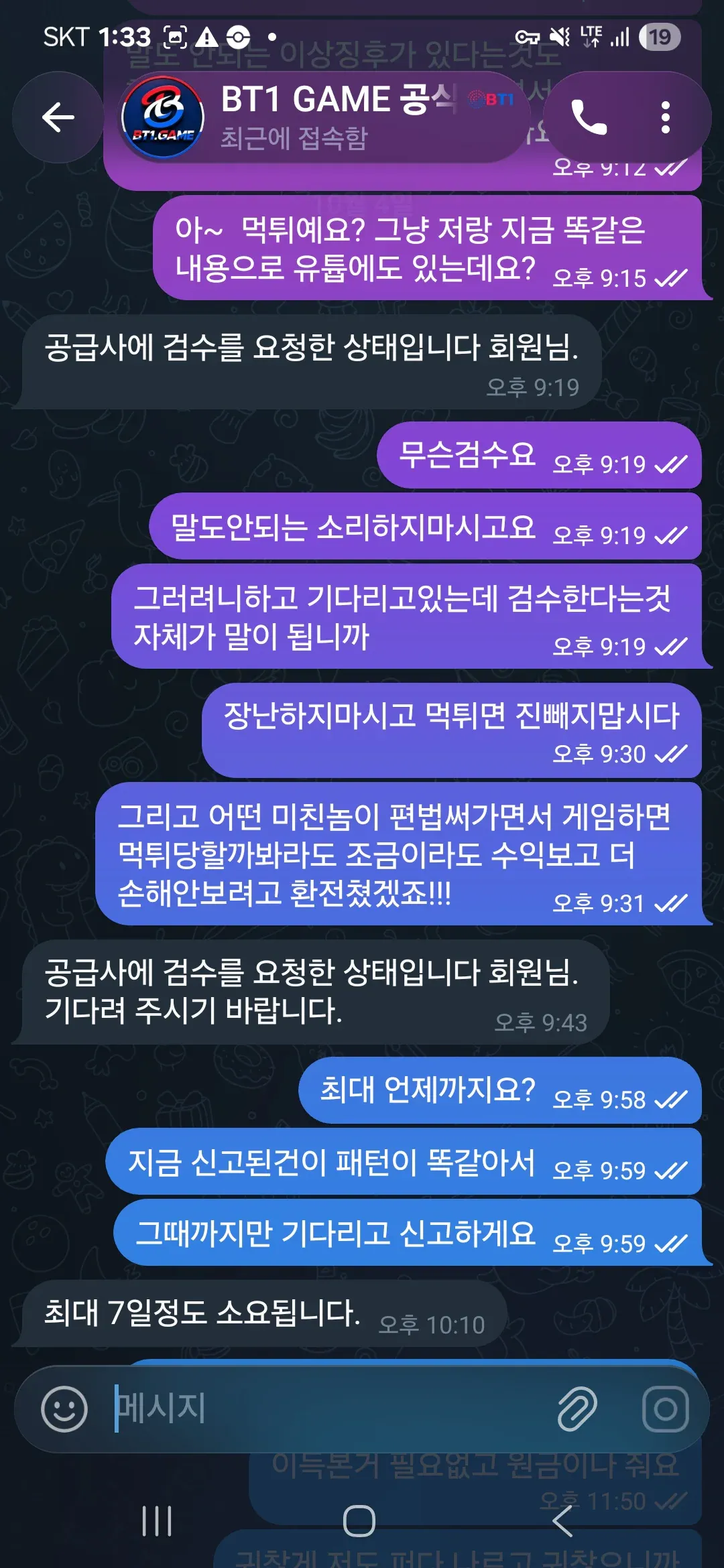 증거 이미지 7