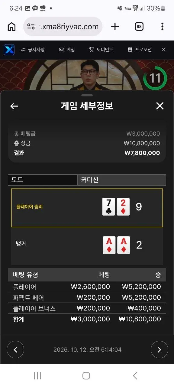 증거 이미지 5