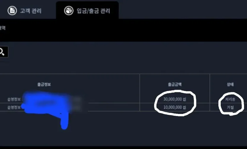 증거 이미지 4