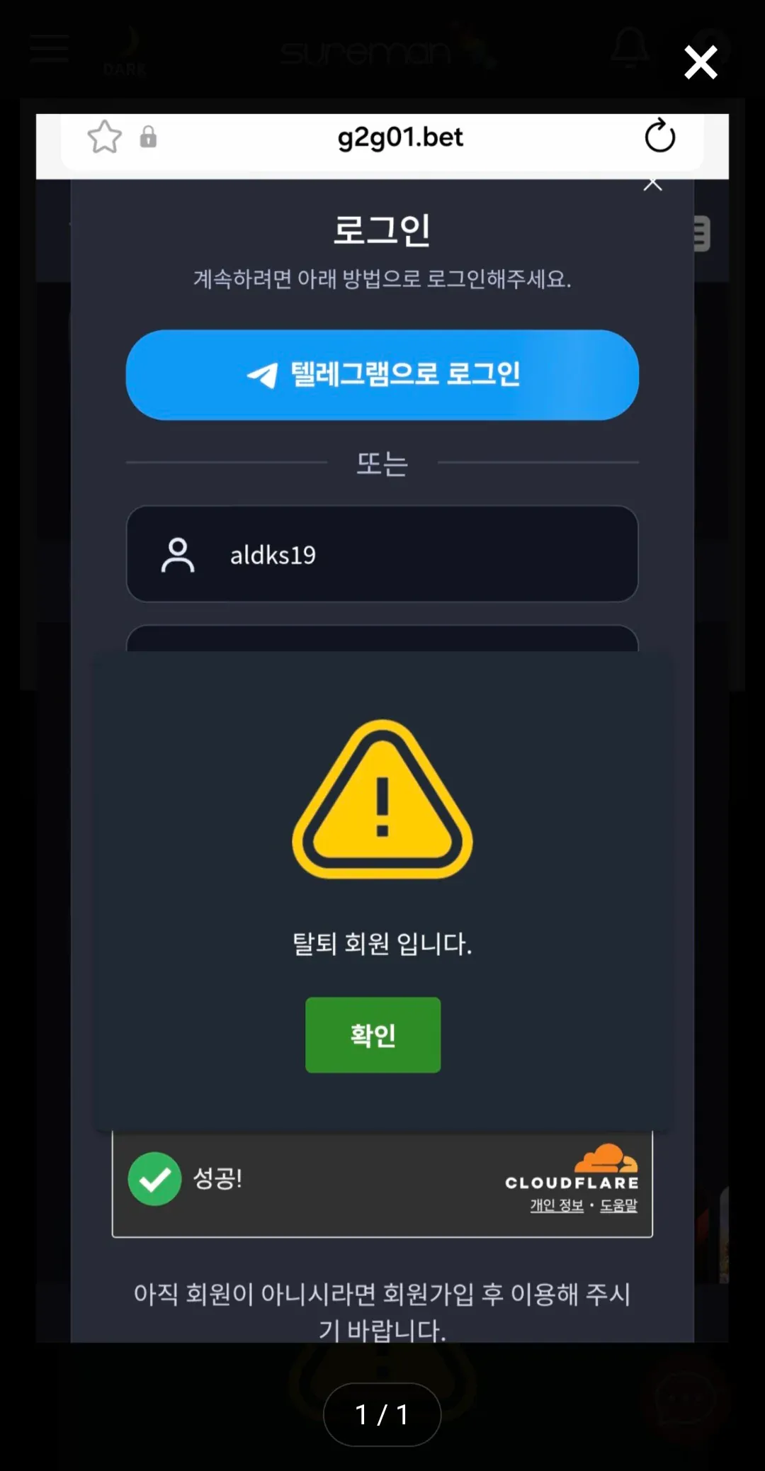 증거 이미지 1