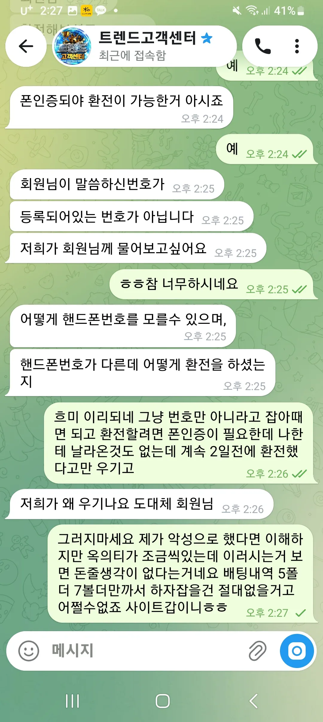 증거 이미지 3