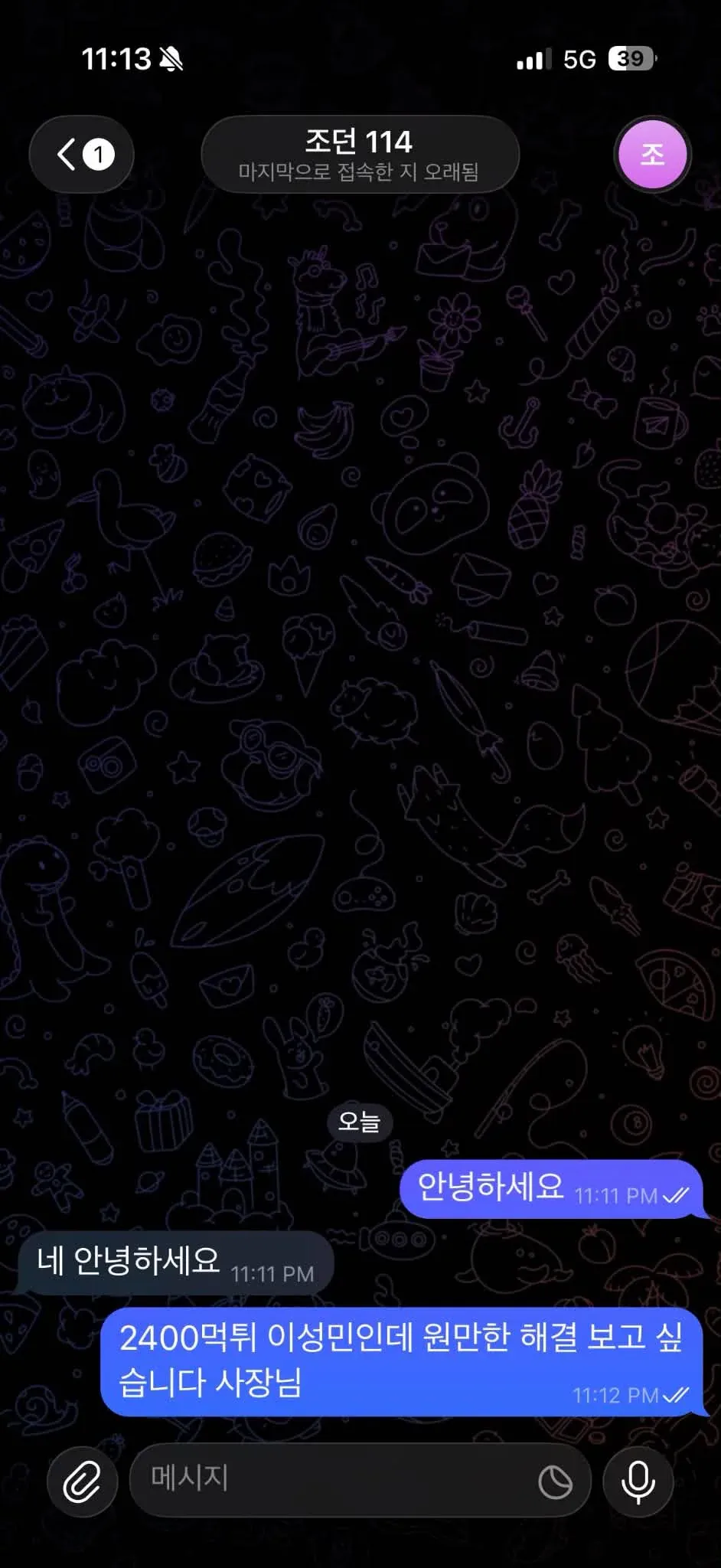 증거 이미지 2