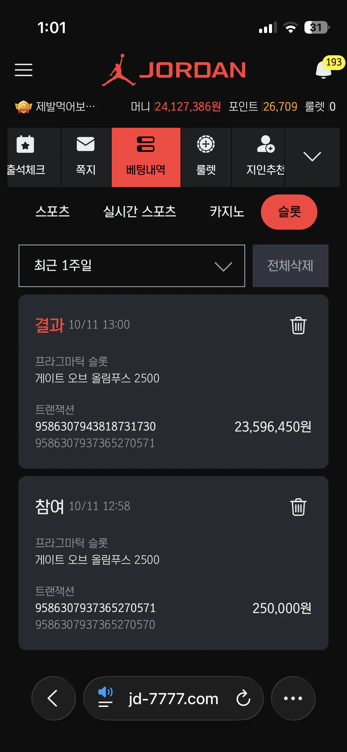 증거 이미지 3