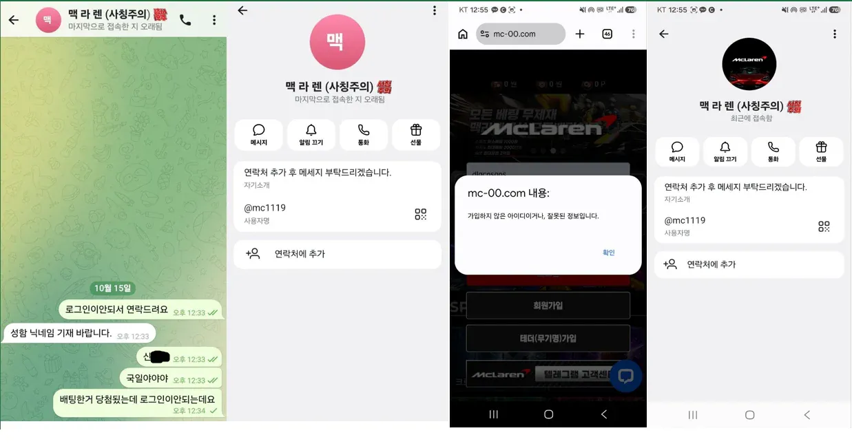 슈어맨 제보에 첨부된 이미지 2