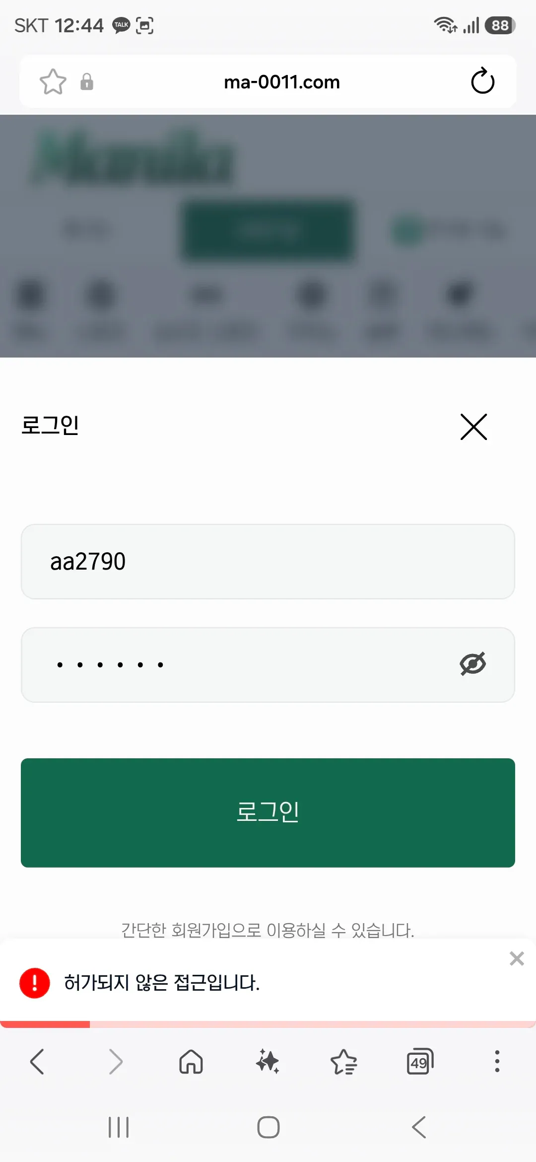 증거 이미지 3