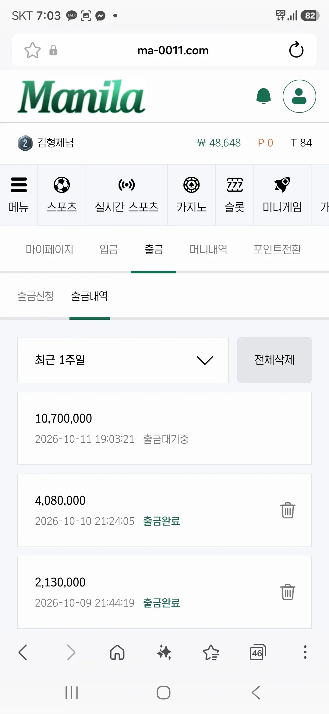 증거 이미지 8