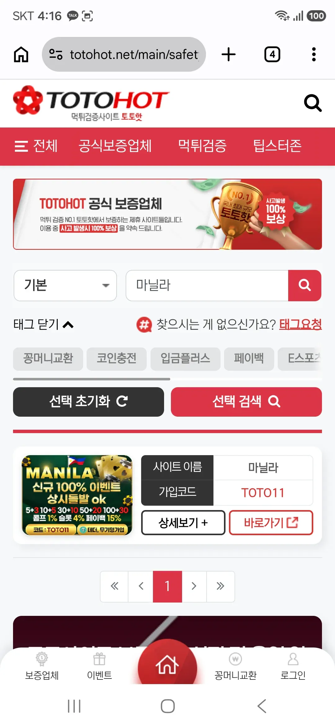 증거 이미지 9