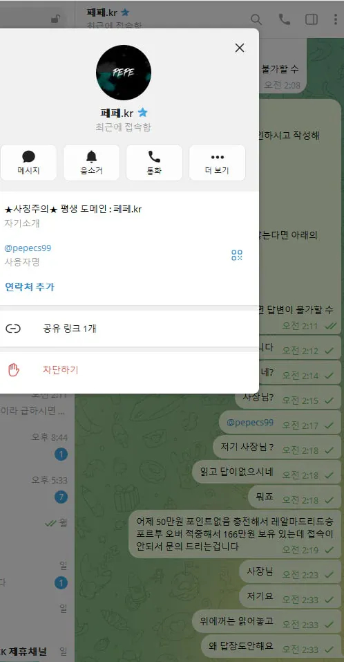 증거 이미지 2